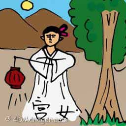 宫女 palace maid