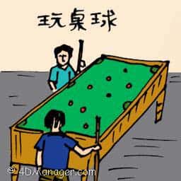 打桌球 snooker players