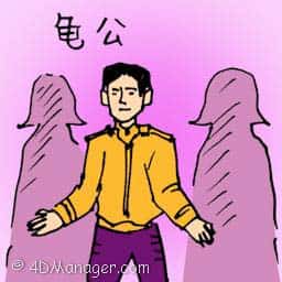 龟奴 male pimp