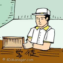学徒 apprentice