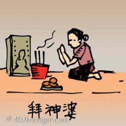 拜神婆 praying women