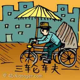 三轮车夫 tricycle rider