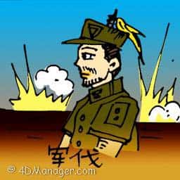 大将军 warlord