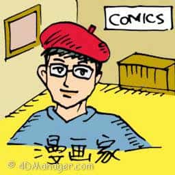 漫画家 cartoonist