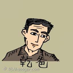 契爷 god father