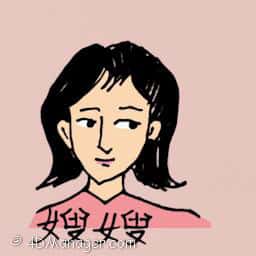嫂嫂 sister in law