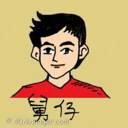 舅仔 youngest uncle