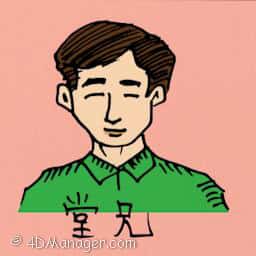 堂兄 cousin brother