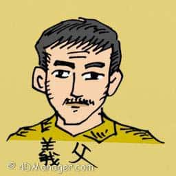 义父 step father