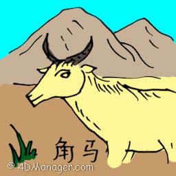 角马 horse with horn