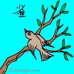 麻雀 kingfisher