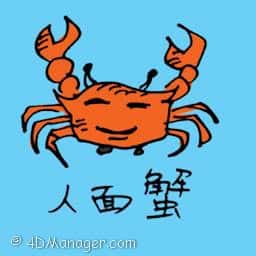  HUMAN FACE CRAB