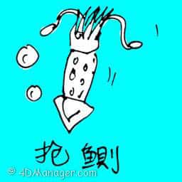 ??? cuttlefish