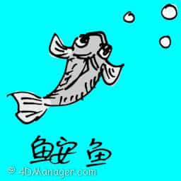 安鱼 angler fish
