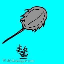 鲎 horseshoe crab