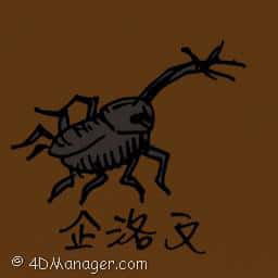 企洛文 eight legged inserts