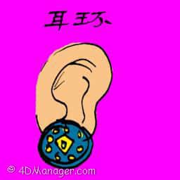 松婆虫 earring