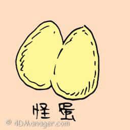 怪旦 weird egg