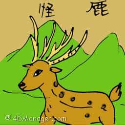 怪鹿 four antlers deer