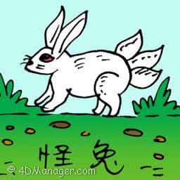 怪兔 three tailed rabbit