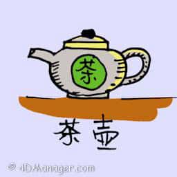 茶壶 tea pot
