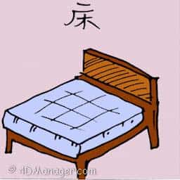 床 queen size bed