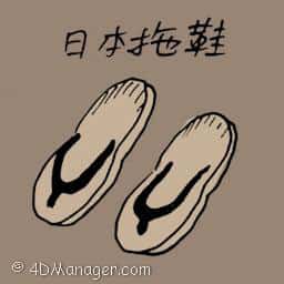 日本拖鞋 japanese sandals