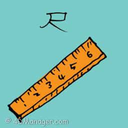 尺 ruler