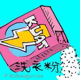 洗衣粉 washing powder