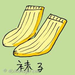 袜子 socks