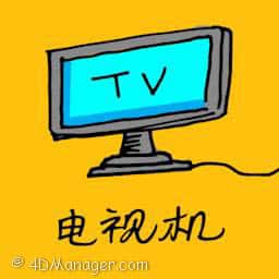 电视机 television