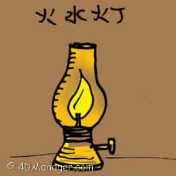 火水灯 kerosene lamp
