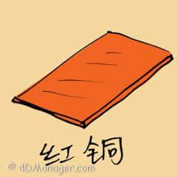 红铜,铜片 red bronze plate