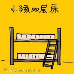 小孩双层床 children's bunk bed