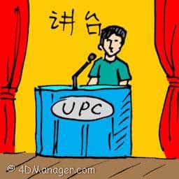 讲台 speaking stage