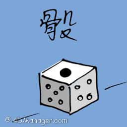 骰子 骰子 dice