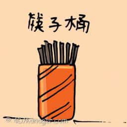 筷子筒 chopsticks holder
