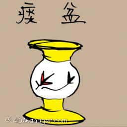 痰盂 spitting bowl