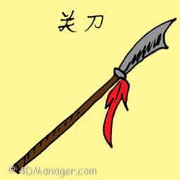 关刀 ancient warrior sword