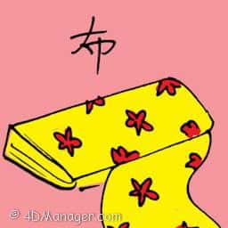 布匹 cloth