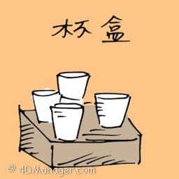 杯盒 cup tray