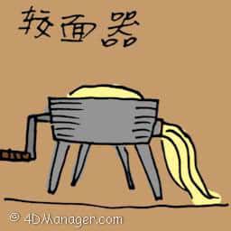 较面器 noodle shredder