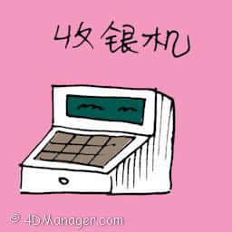 收银机 收银机 cash register