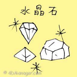 水晶石 crystal stone