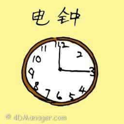 电钟 electric clock