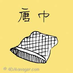 唐巾 chinese scarves 