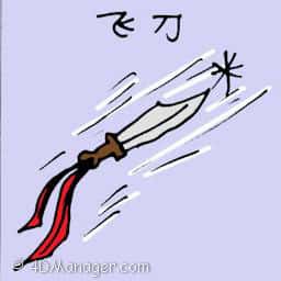 飞刀 daggers