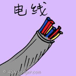 电线 electrical wire