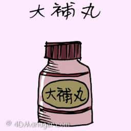 大补丸 supplement pills