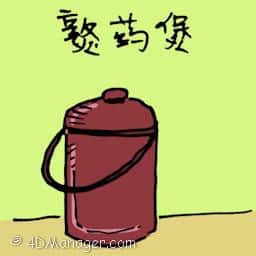 炖蒸煲 slow cooker